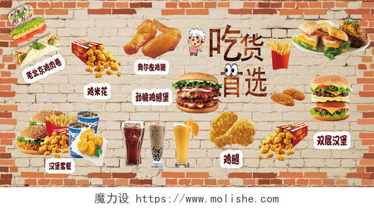 暖色系创意美食汉堡吃货首选餐饮宣传展板